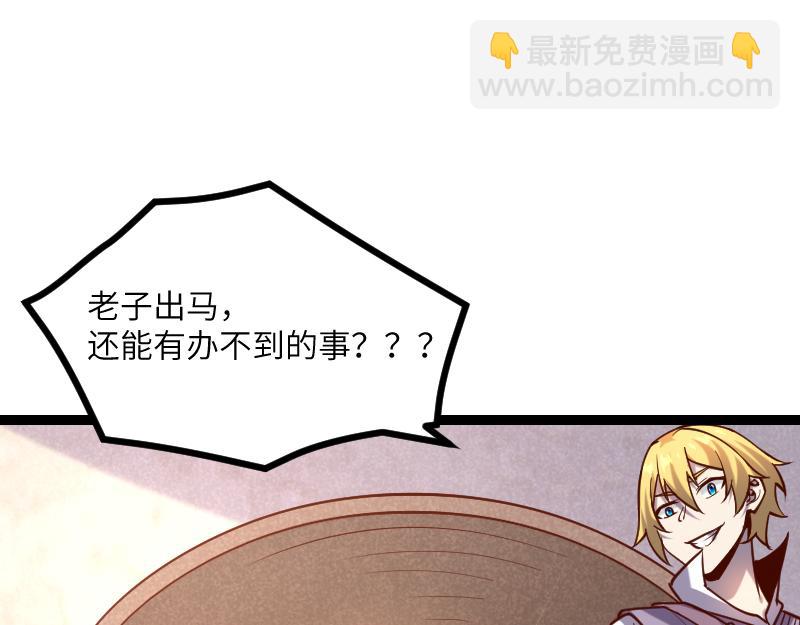 我是異世界最強領主 - 第34話 青銅器(2/2) - 7