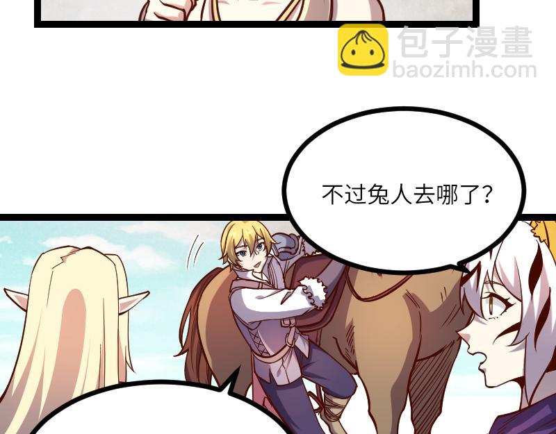 我是異世界最強領主 - 第34話 青銅器(2/2) - 2