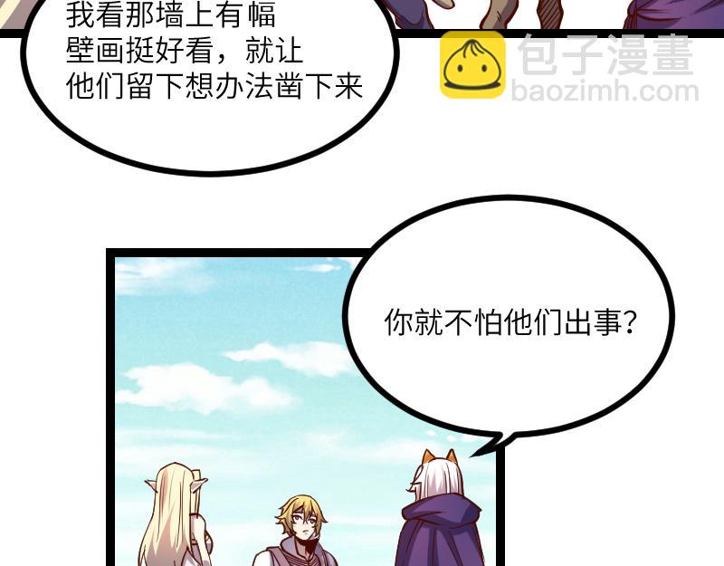 我是異世界最強領主 - 第34話 青銅器(2/2) - 3