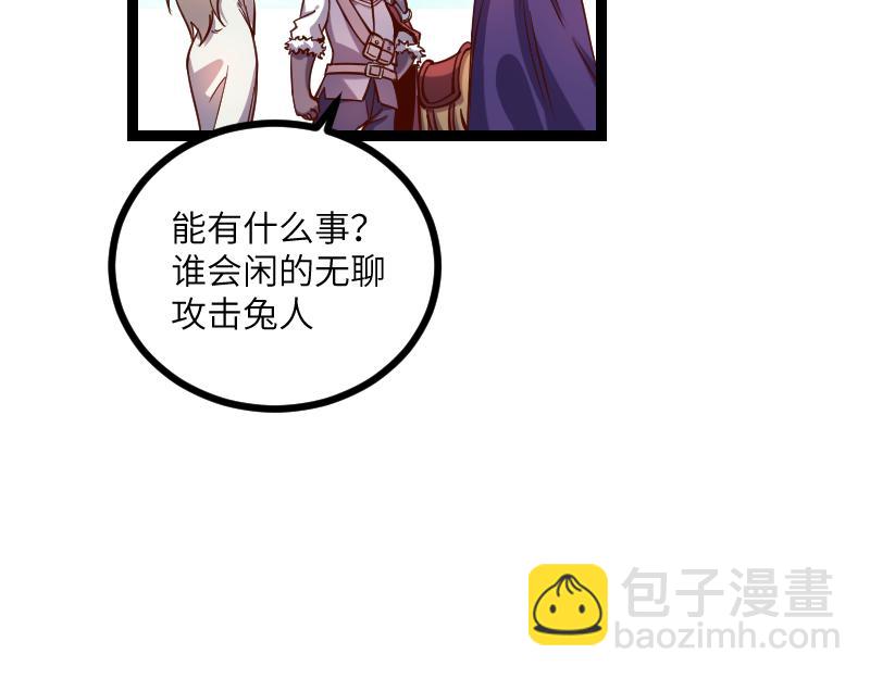 我是異世界最強領主 - 第34話 青銅器(2/2) - 4