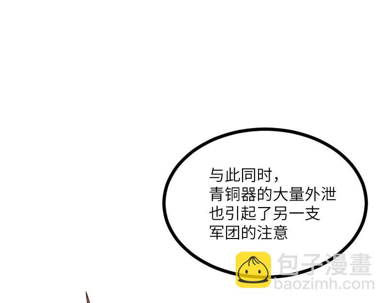 我是異世界最強領主 - 第34話 青銅器(2/2) - 5