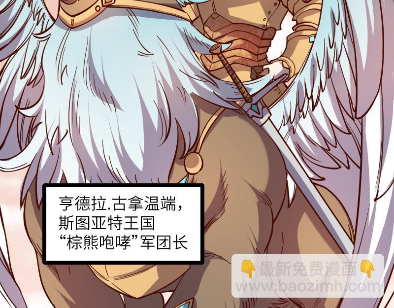 我是異世界最強領主 - 第34話 青銅器(2/2) - 7