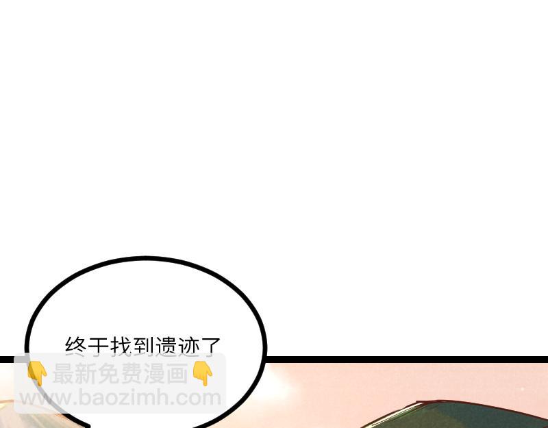 我是異世界最強領主 - 第34話 青銅器(2/2) - 2