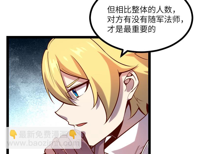 我是異世界最強領主 - 第36話 迎戰重騎兵(1/2) - 2