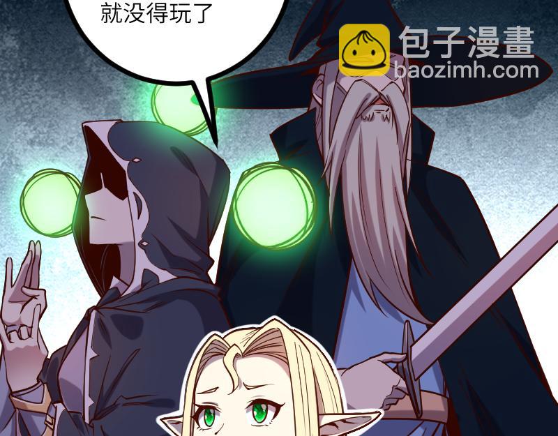 我是異世界最強領主 - 第36話 迎戰重騎兵(1/2) - 4