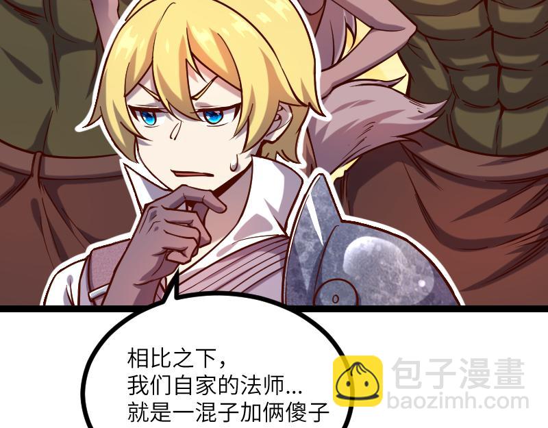 我是異世界最強領主 - 第36話 迎戰重騎兵(1/2) - 7