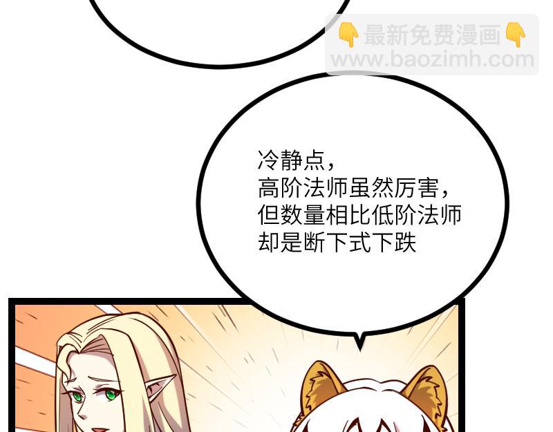 我是異世界最強領主 - 第36話 迎戰重騎兵(1/2) - 8