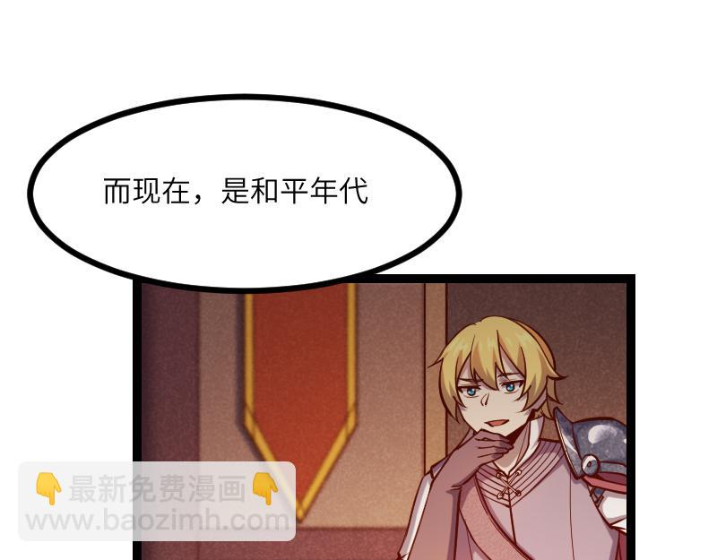 我是異世界最強領主 - 第36話 迎戰重騎兵(1/2) - 3