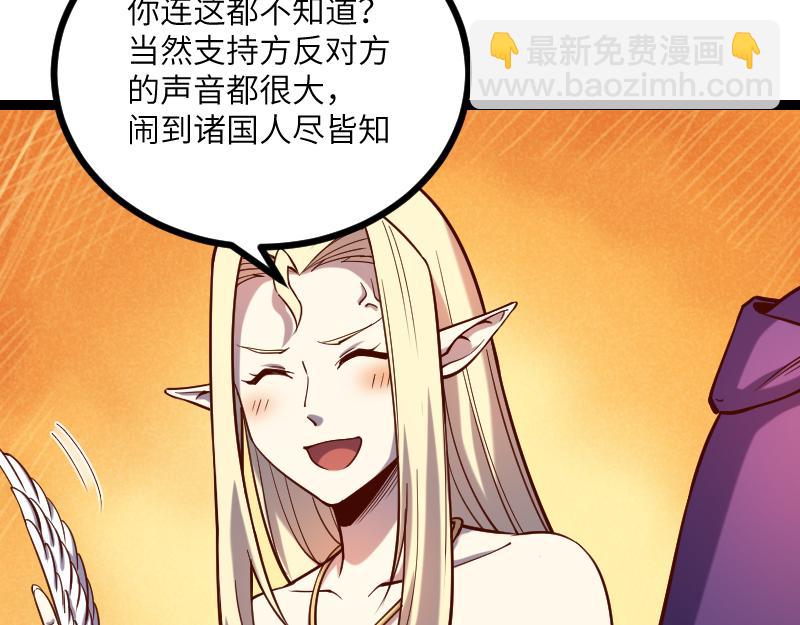 我是異世界最強領主 - 第36話 迎戰重騎兵(1/2) - 5