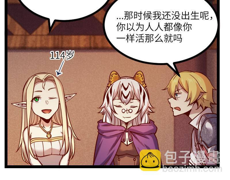 我是異世界最強領主 - 第36話 迎戰重騎兵(1/2) - 8