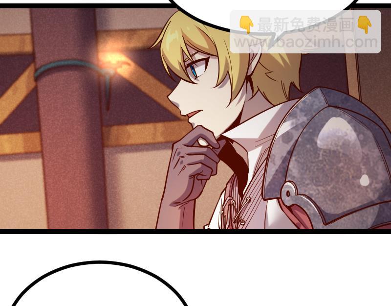 我是異世界最強領主 - 第36話 迎戰重騎兵(1/2) - 4