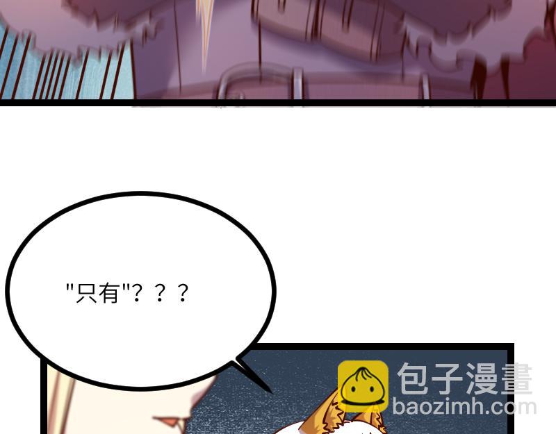 我是異世界最強領主 - 第36話 迎戰重騎兵(1/2) - 1