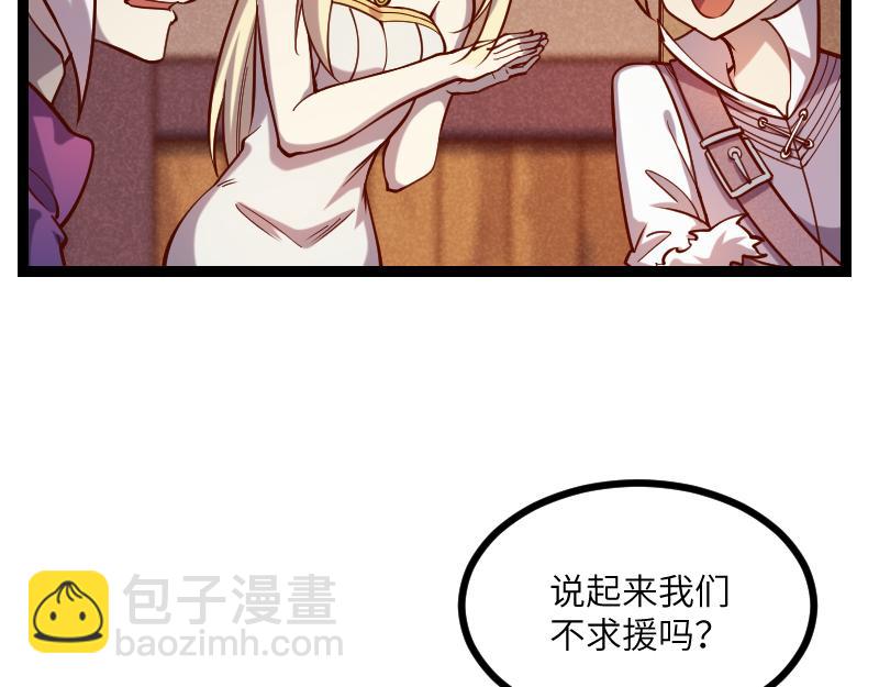 我是異世界最強領主 - 第36話 迎戰重騎兵(1/2) - 6