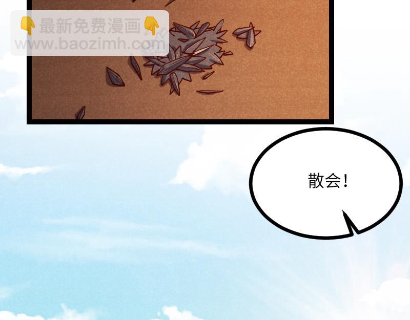 我是異世界最強領主 - 第36話 迎戰重騎兵(1/2) - 2
