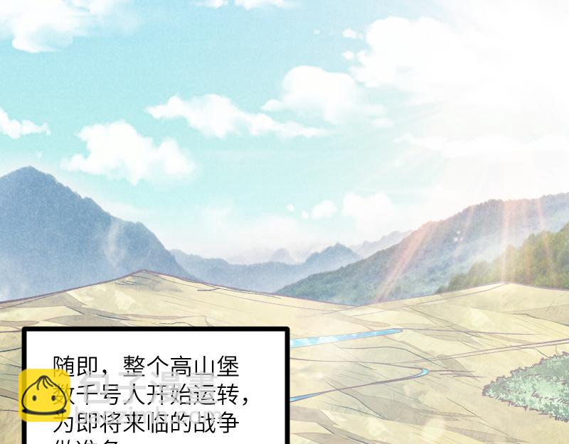 我是異世界最強領主 - 第36話 迎戰重騎兵(1/2) - 3