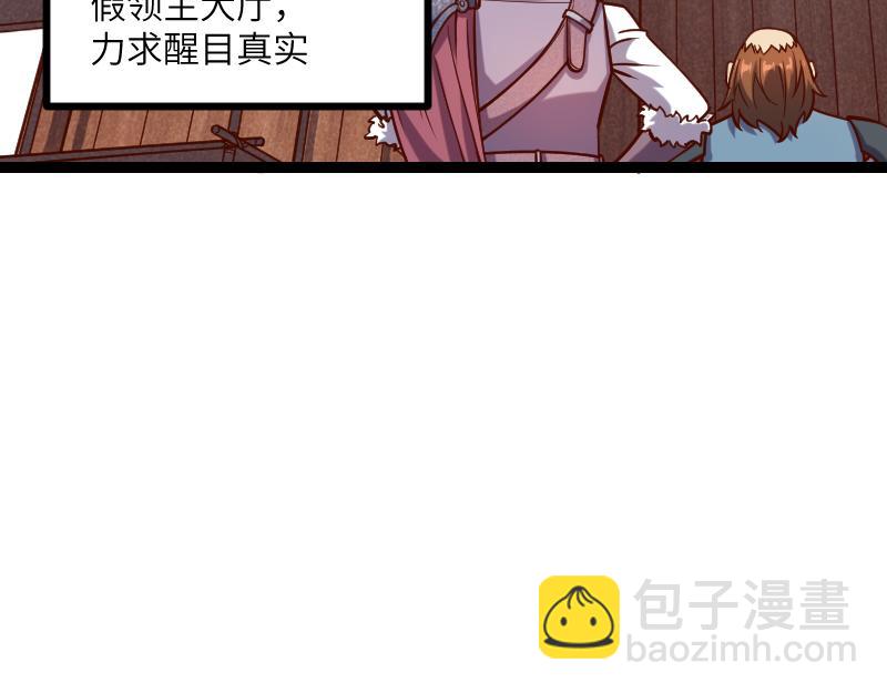 我是異世界最強領主 - 第36話 迎戰重騎兵(1/2) - 2