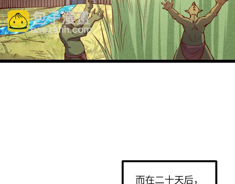 我是異世界最強領主 - 第36話 迎戰重騎兵(2/2) - 1