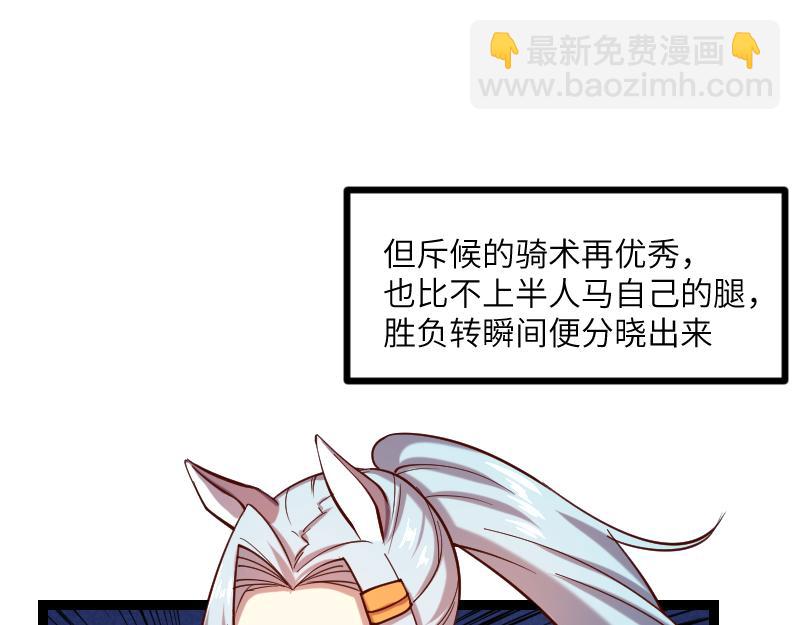 我是異世界最強領主 - 第36話 迎戰重騎兵(2/2) - 5