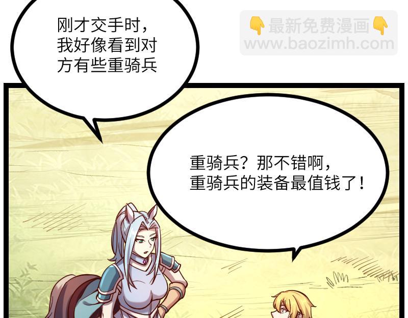 我是異世界最強領主 - 第36話 迎戰重騎兵(2/2) - 3