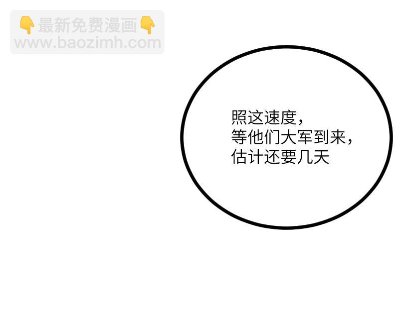 我是異世界最強領主 - 第36話 迎戰重騎兵(2/2) - 1