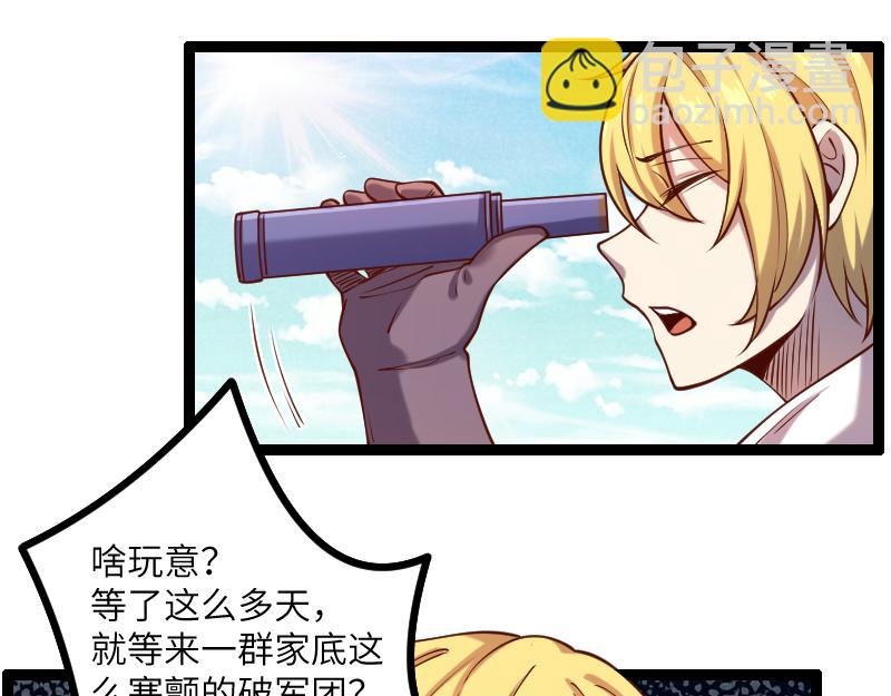 我是異世界最強領主 - 第36話 迎戰重騎兵(2/2) - 2