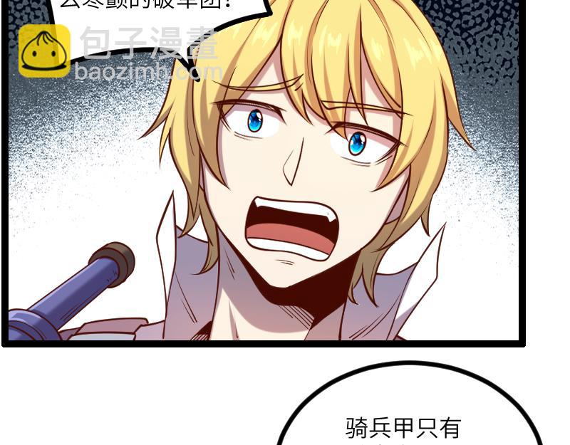 我是異世界最強領主 - 第36話 迎戰重騎兵(2/2) - 3