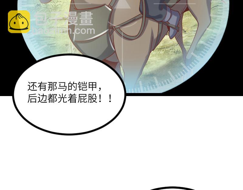 我是異世界最強領主 - 第36話 迎戰重騎兵(2/2) - 6