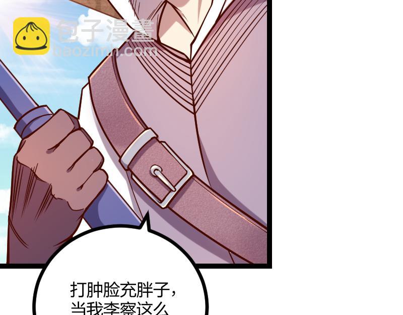 我是異世界最強領主 - 第36話 迎戰重騎兵(2/2) - 2