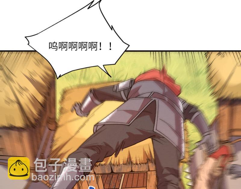 我是異世界最強領主 - 第38話 潰敗(1/2) - 3