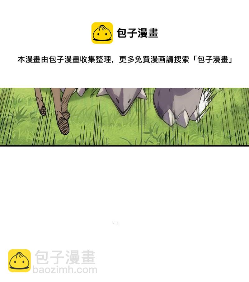 我是異世界最強領主 - 第38話 潰敗(1/2) - 5