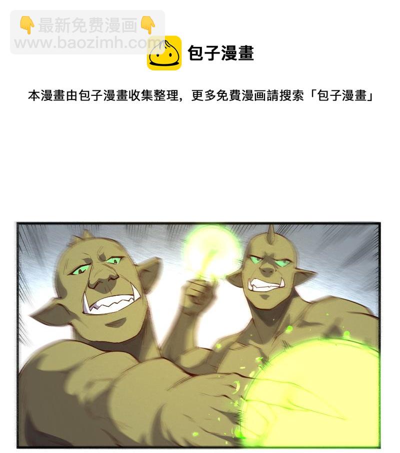 我是異世界最強領主 - 第38話 潰敗(1/2) - 5