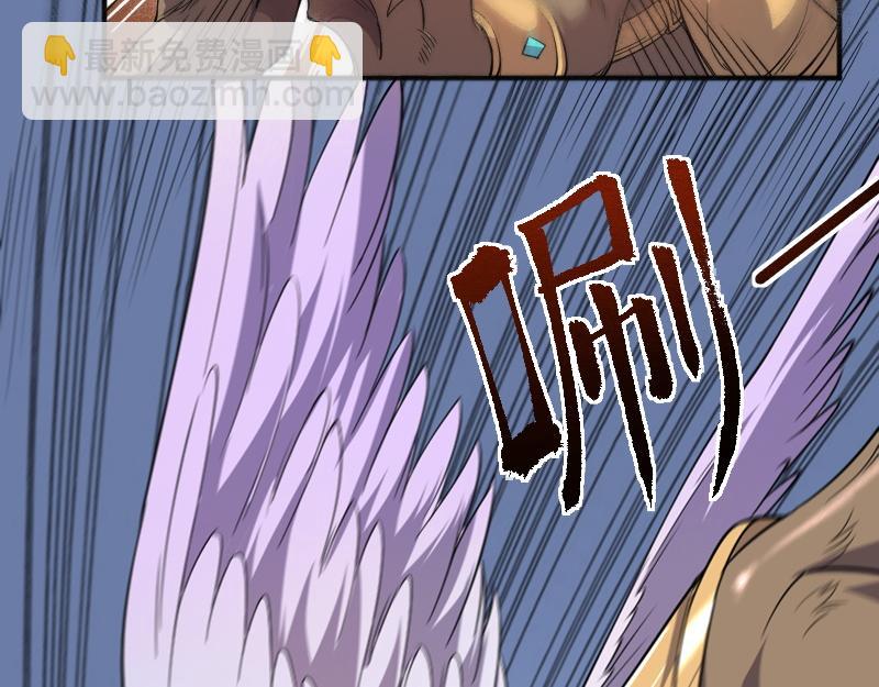 我是異世界最強領主 - 第38話 潰敗(1/2) - 6