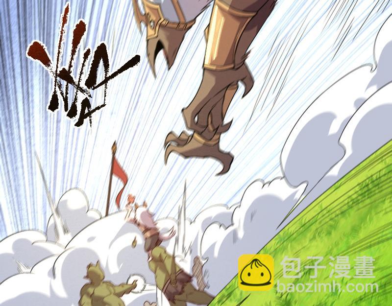 我是異世界最強領主 - 第38話 潰敗(1/2) - 8