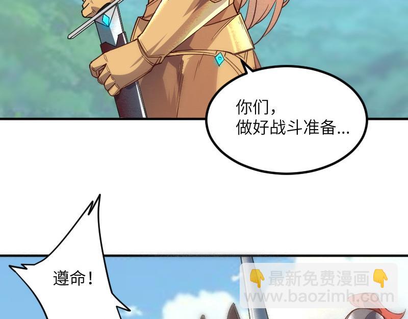 我是異世界最強領主 - 第38話 潰敗(1/2) - 2