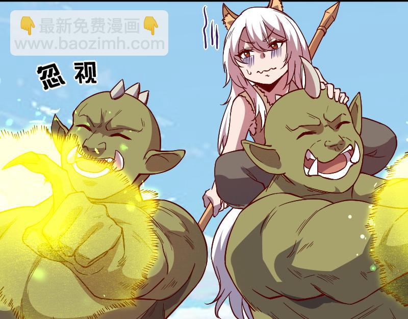 我是異世界最強領主 - 第38話 潰敗(1/2) - 2