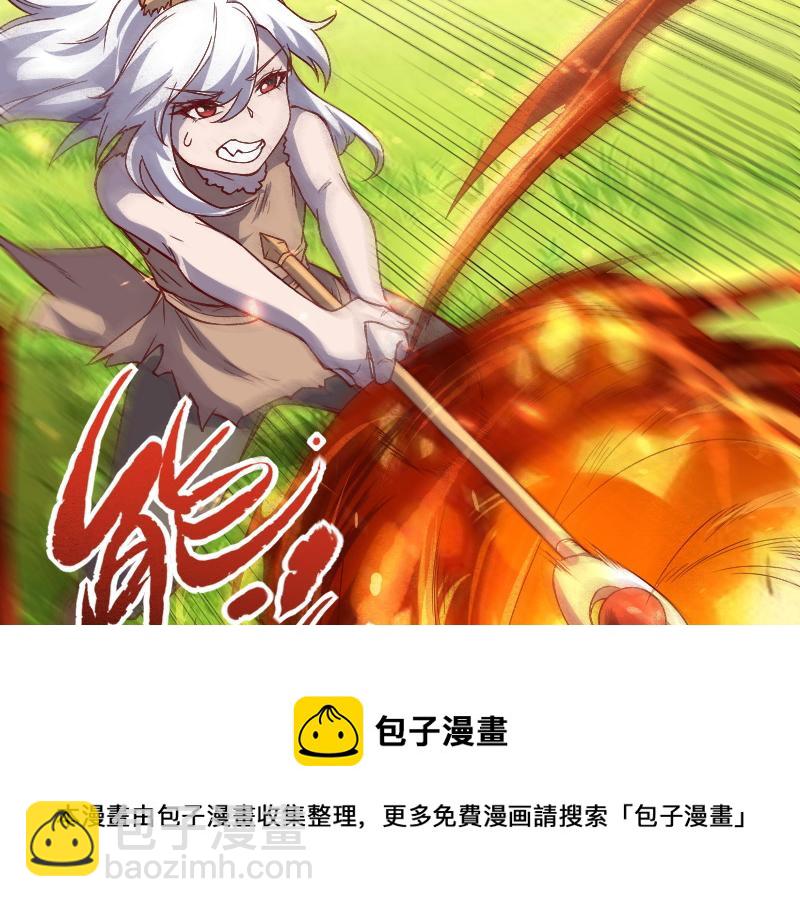 我是異世界最強領主 - 第38話 潰敗(1/2) - 1