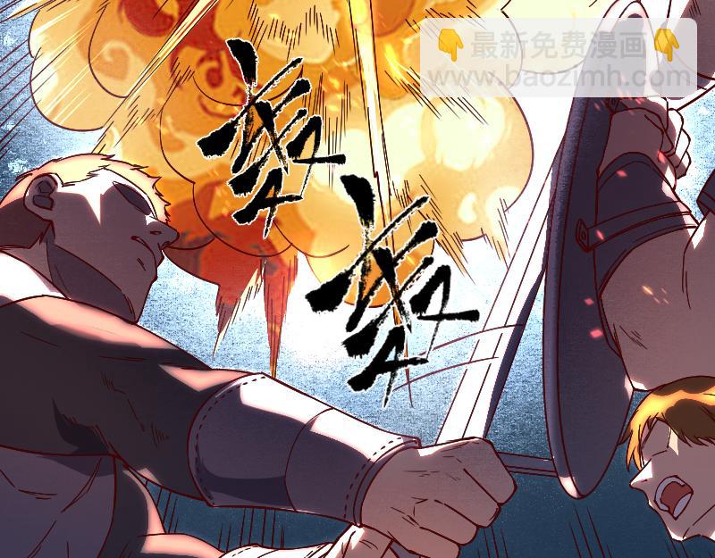 我是異世界最強領主 - 第38話 潰敗(2/2) - 2