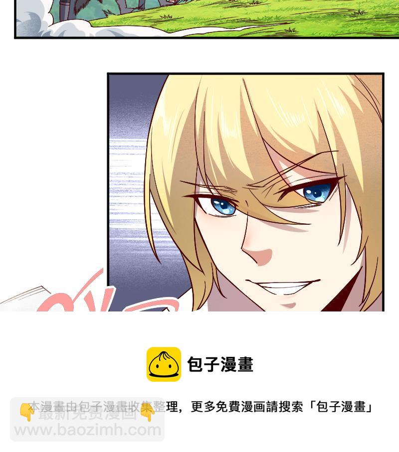 我是異世界最強領主 - 第38話 潰敗(2/2) - 4