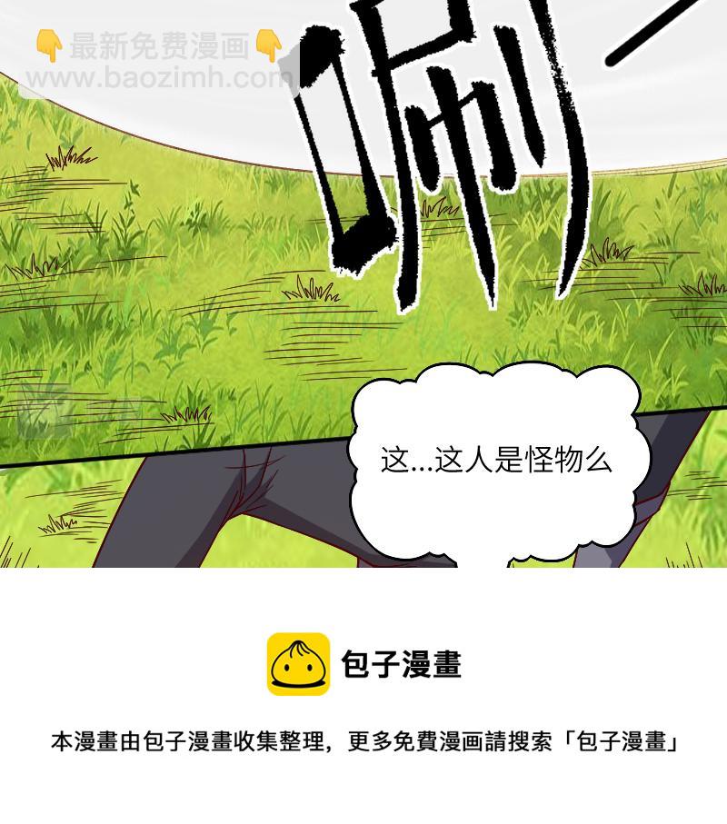 我是異世界最強領主 - 第38話 潰敗(2/2) - 1