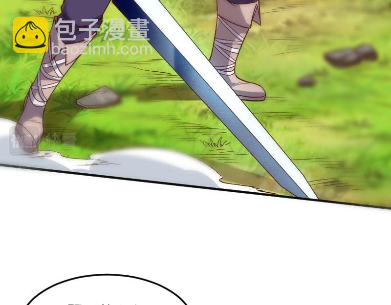 我是異世界最強領主 - 第38話 潰敗(2/2) - 1