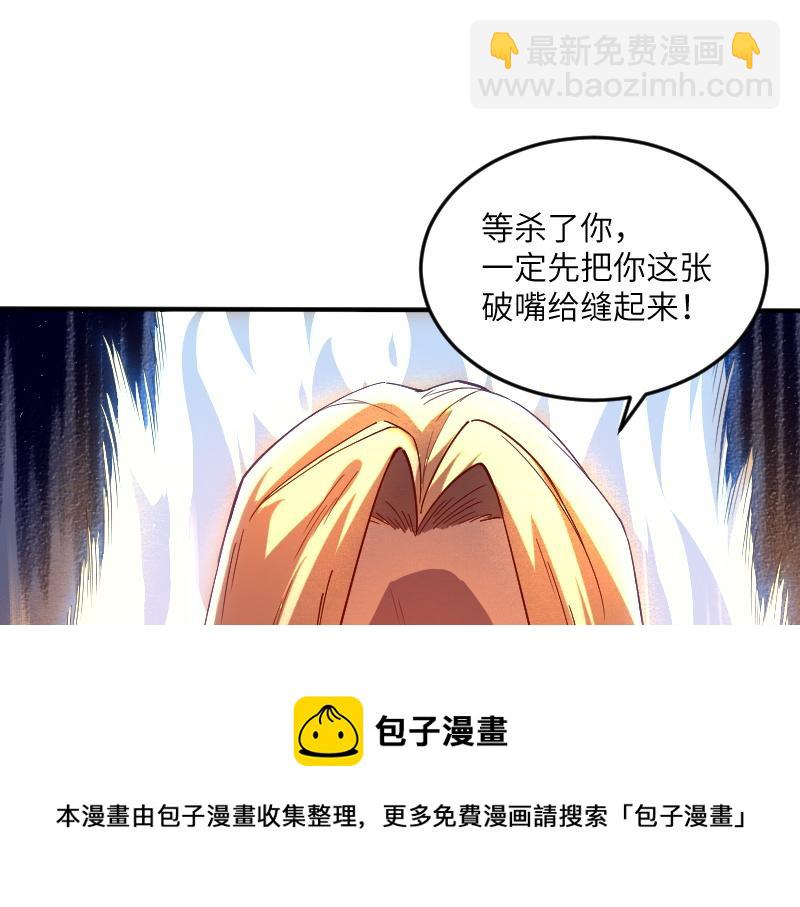 我是異世界最強領主 - 第38話 潰敗(2/2) - 4