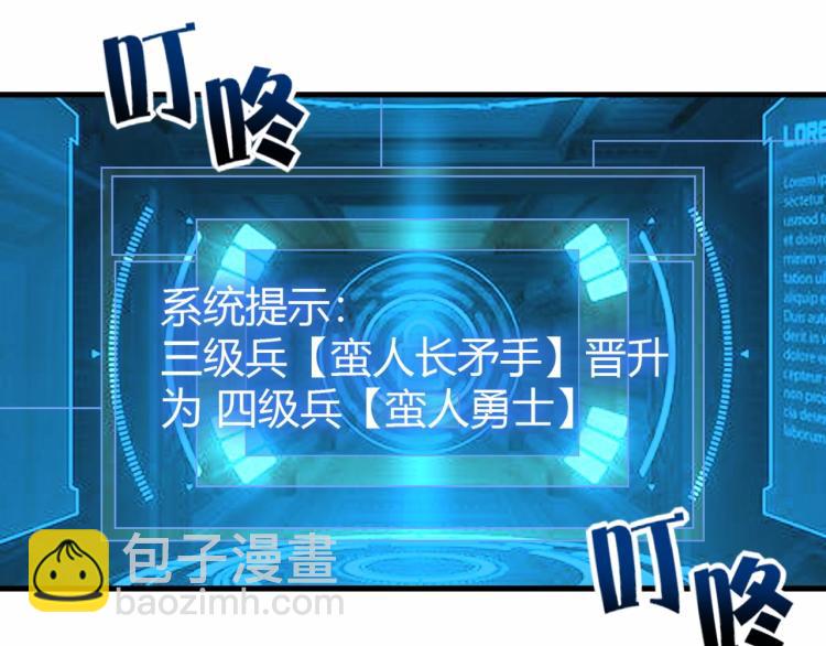 我是異世界最強領主 - 第4話 拳打地精，腳踢豺狼(3/3) - 4