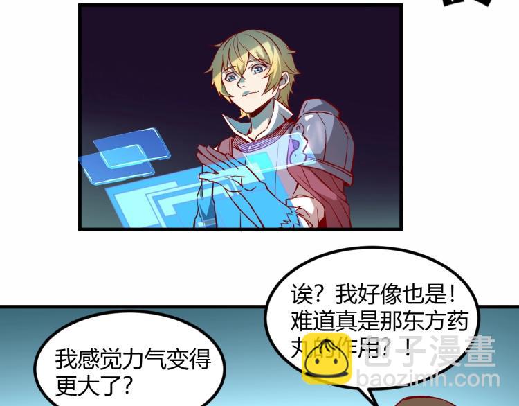 我是異世界最強領主 - 第4話 拳打地精，腳踢豺狼(3/3) - 1