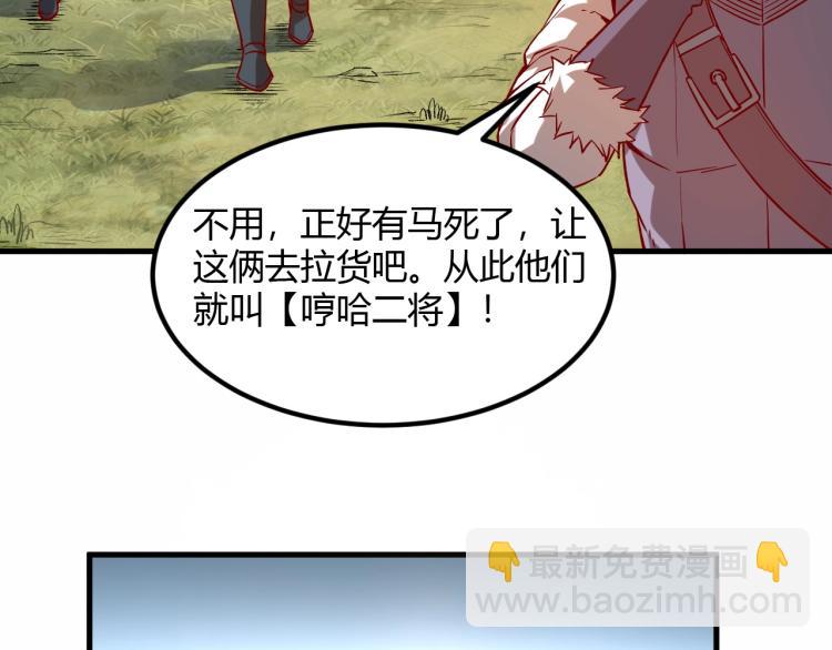 我是異世界最強領主 - 第4話 拳打地精，腳踢豺狼(3/3) - 4