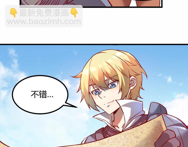 我是異世界最強領主 - 第4話 拳打地精，腳踢豺狼(3/3) - 2