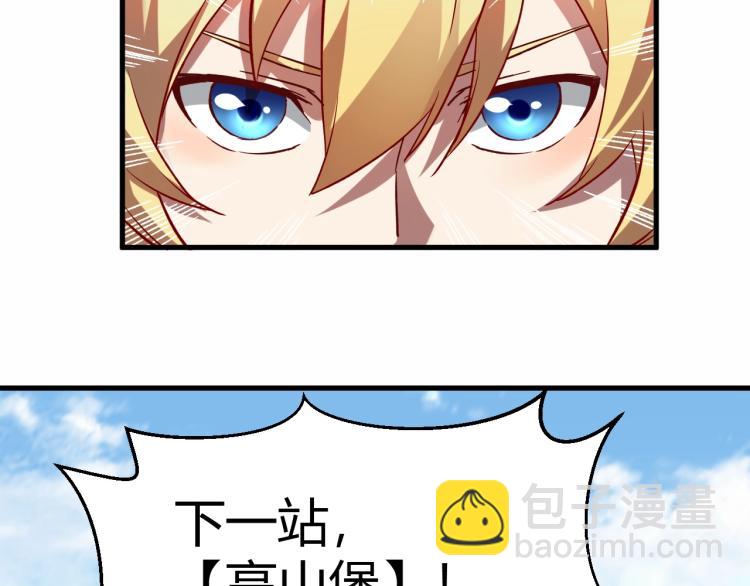 我是異世界最強領主 - 第4話 拳打地精，腳踢豺狼(3/3) - 4