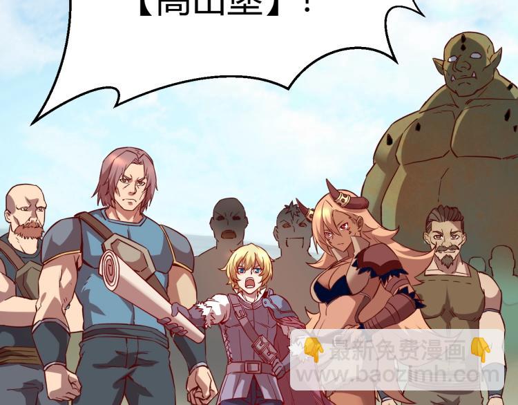 我是異世界最強領主 - 第4話 拳打地精，腳踢豺狼(3/3) - 1