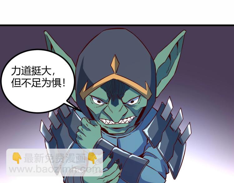 我是異世界最強領主 - 第4話 拳打地精，腳踢豺狼(1/3) - 5