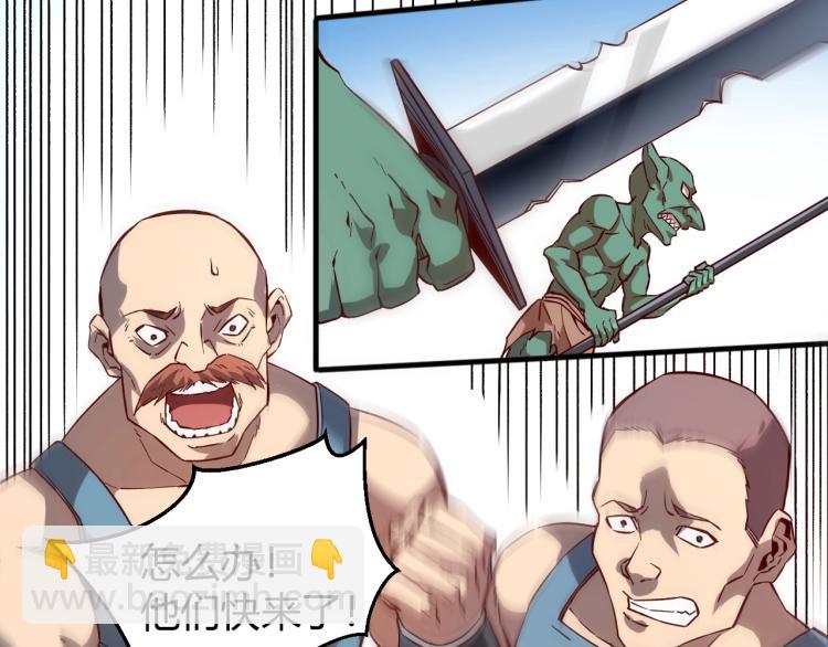 我是異世界最強領主 - 第4話 拳打地精，腳踢豺狼(1/3) - 3