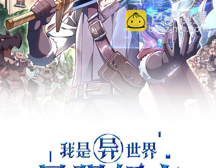 我是異世界最強領主 - 第4話 拳打地精，腳踢豺狼(1/3) - 2